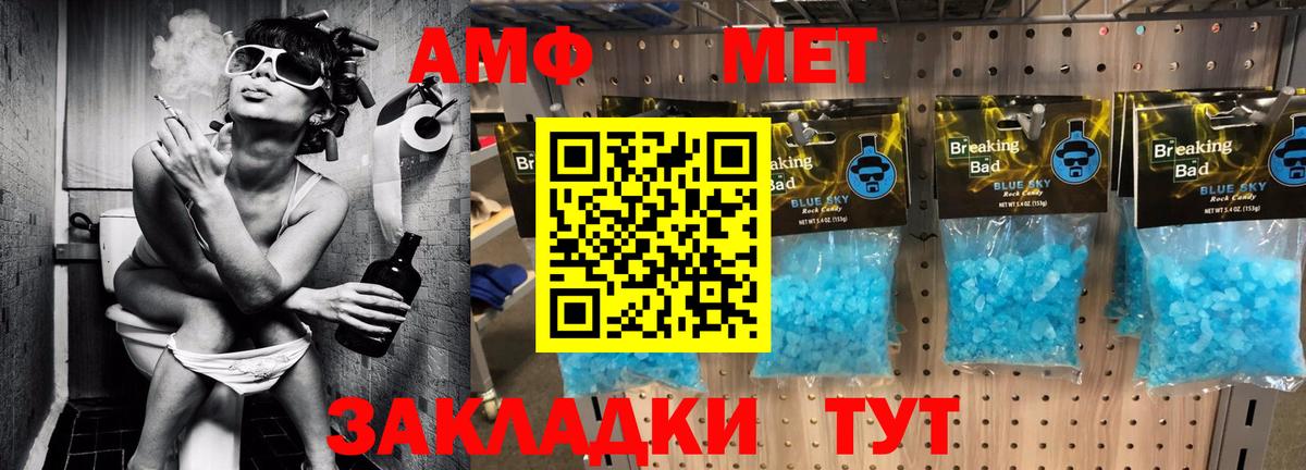 Amphetamine VHQ  АМФ  Ступино  Вход с VPN 