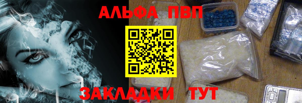 APVP крисы CK Ступино