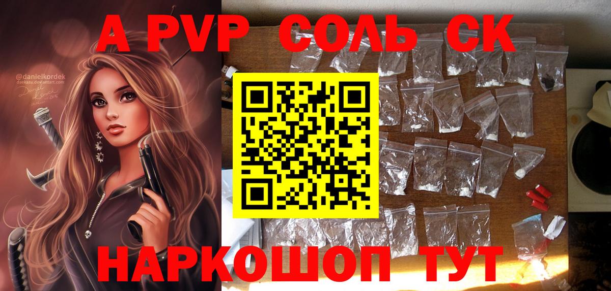 A-PVP Crystall  Вход с VPN  Альфа ПВП СК  Ступино  APVP СК КРИС 