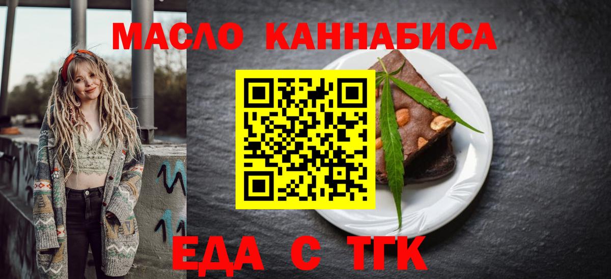 Cannafood марихуана  Вход с VPN  Ступино 