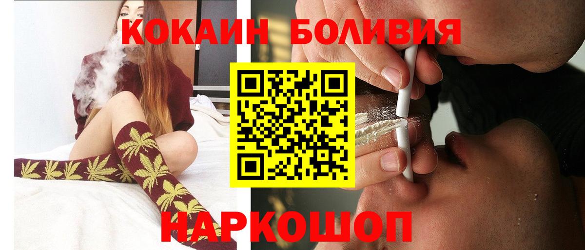 Кокаин  Вход с VPN  Ступино  Кокаин 98% 