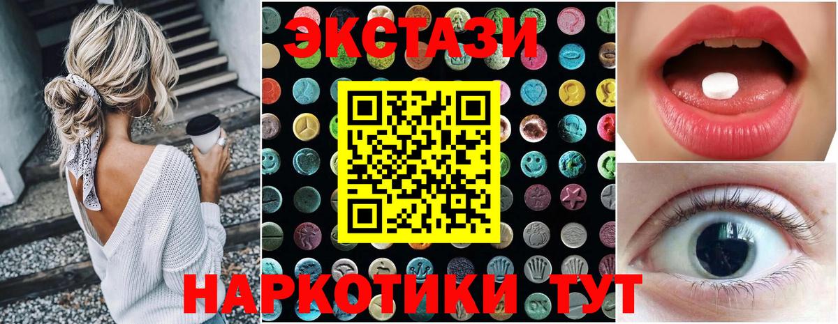 Экстази Philipp Plein Ступино