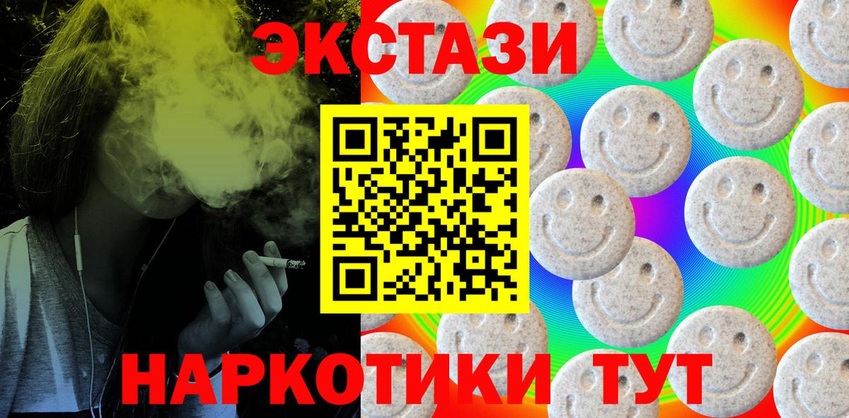 Ecstasy бентли  Ecstasy Punisher  Вход с VPN  Ступино 