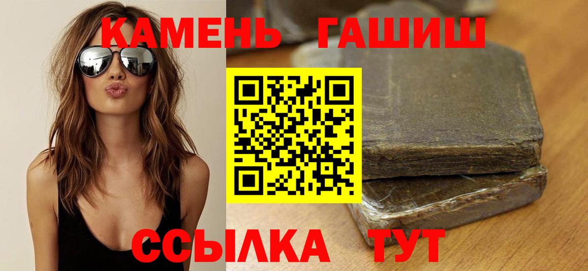 Гашиш Premium  Вход с VPN  Ступино  ГАШ ice o lator 