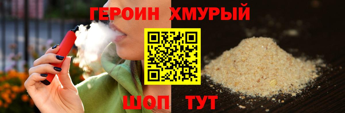 ГЕРОИН афганец Ступино