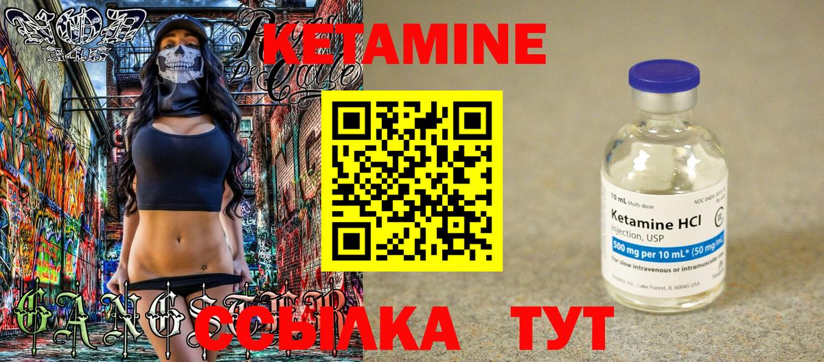 Ступино  Кетамин ketamine  Вход с VPN 