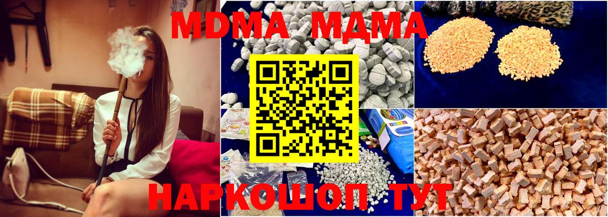 Ступино  МДМА crystal  Вход с VPN  MDMA  MDMA молли 
