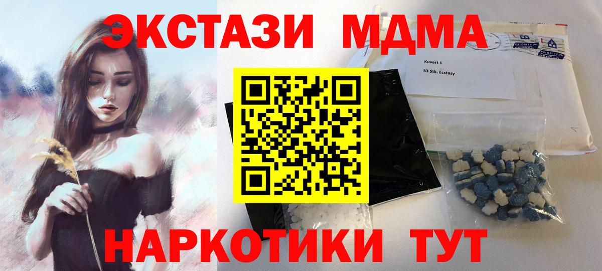 MDMA VHQ Ступино