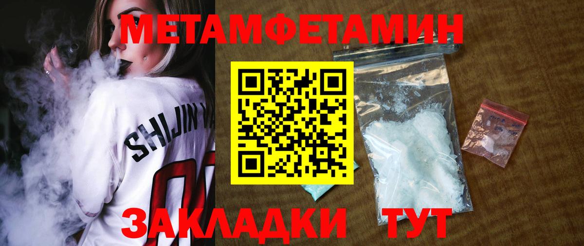 МЕТАМФЕТАМИН Декстрометамфетамин 99.9%  МЕТАМФЕТАМИН Декстрометамфетамин 99.9%  Ступино  Вход с VPN 