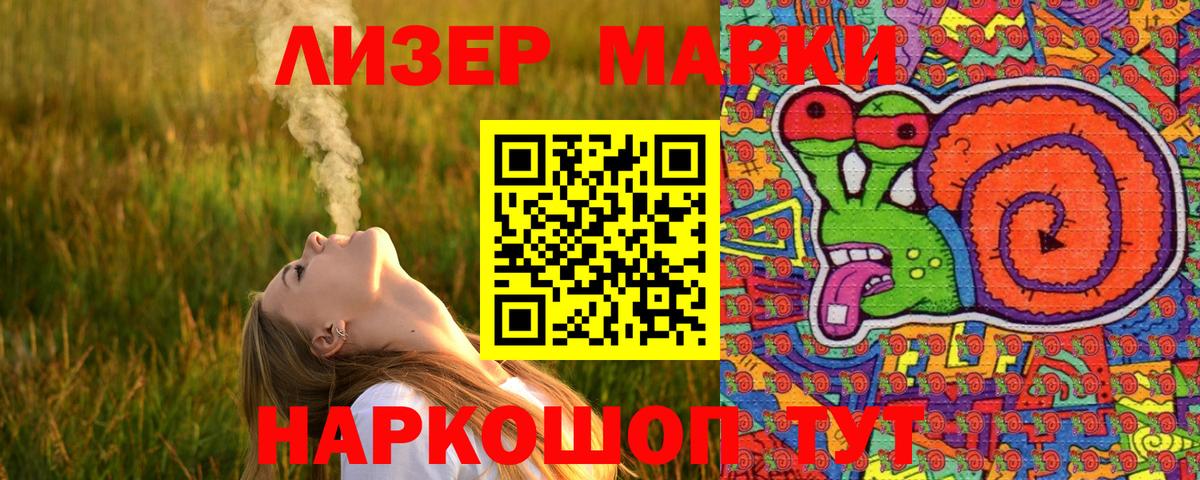 Ступино  Марки NBOMe 1,5мг  Вход с VPN 
