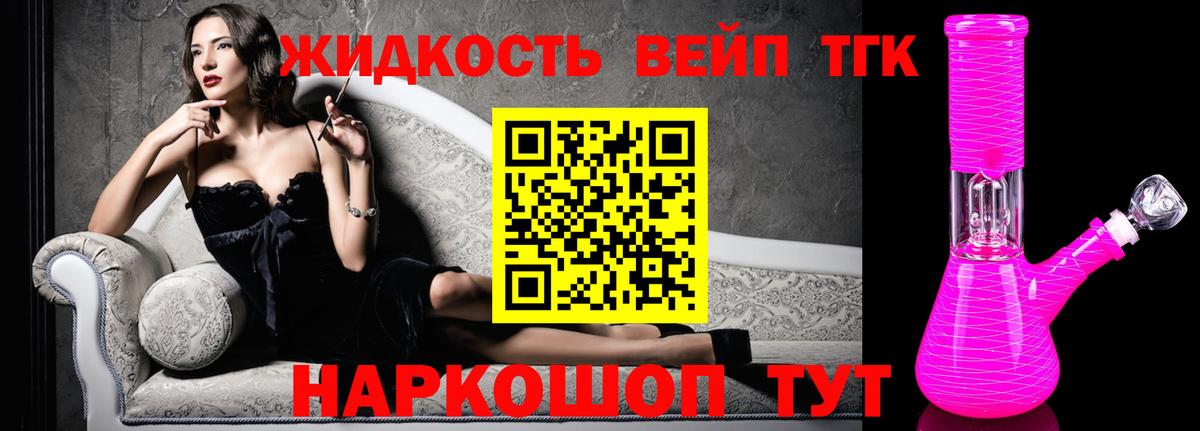 ТГК Wax  Дистиллят ТГК THC oil  Ступино  Вход с VPN 