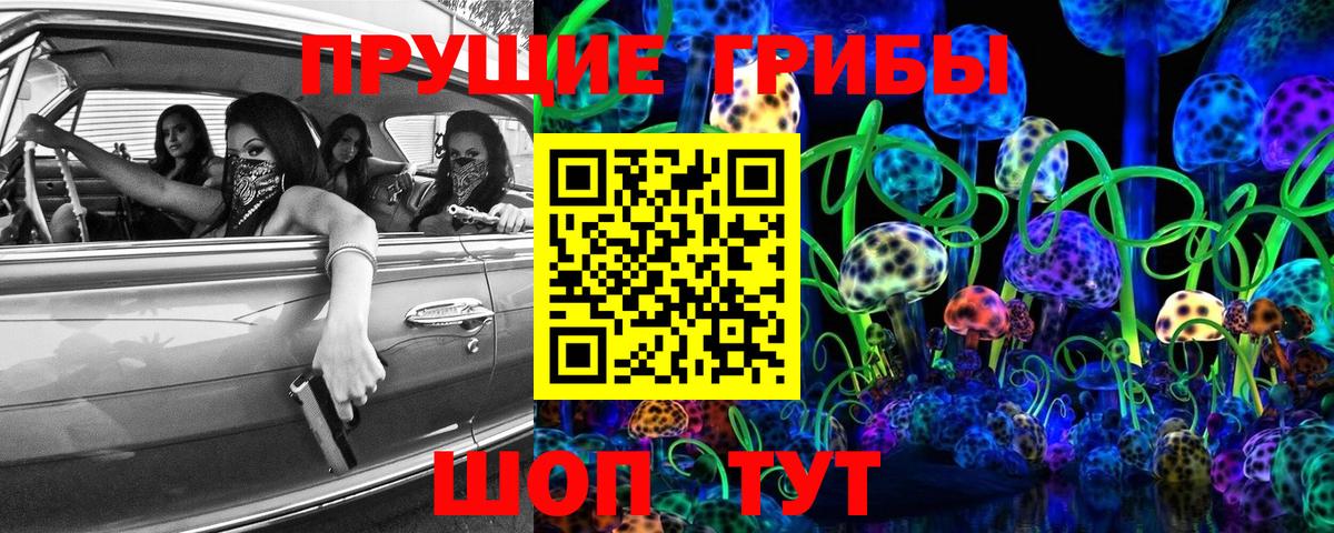 Галлюциногенные грибы Cubensis Ступино