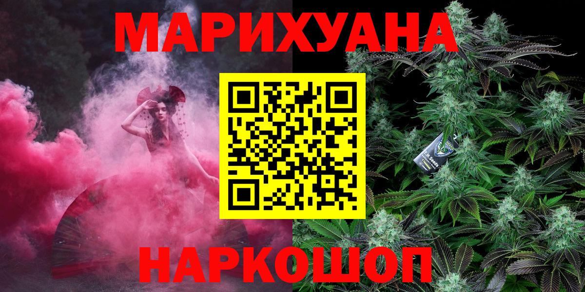 МАРИХУАНА Bruce Banner  Каннабис ГИДРОПОН  Ступино  Каннабис SATIVA & INDICA  Вход с VPN  Канабис ГИДРОПОН 